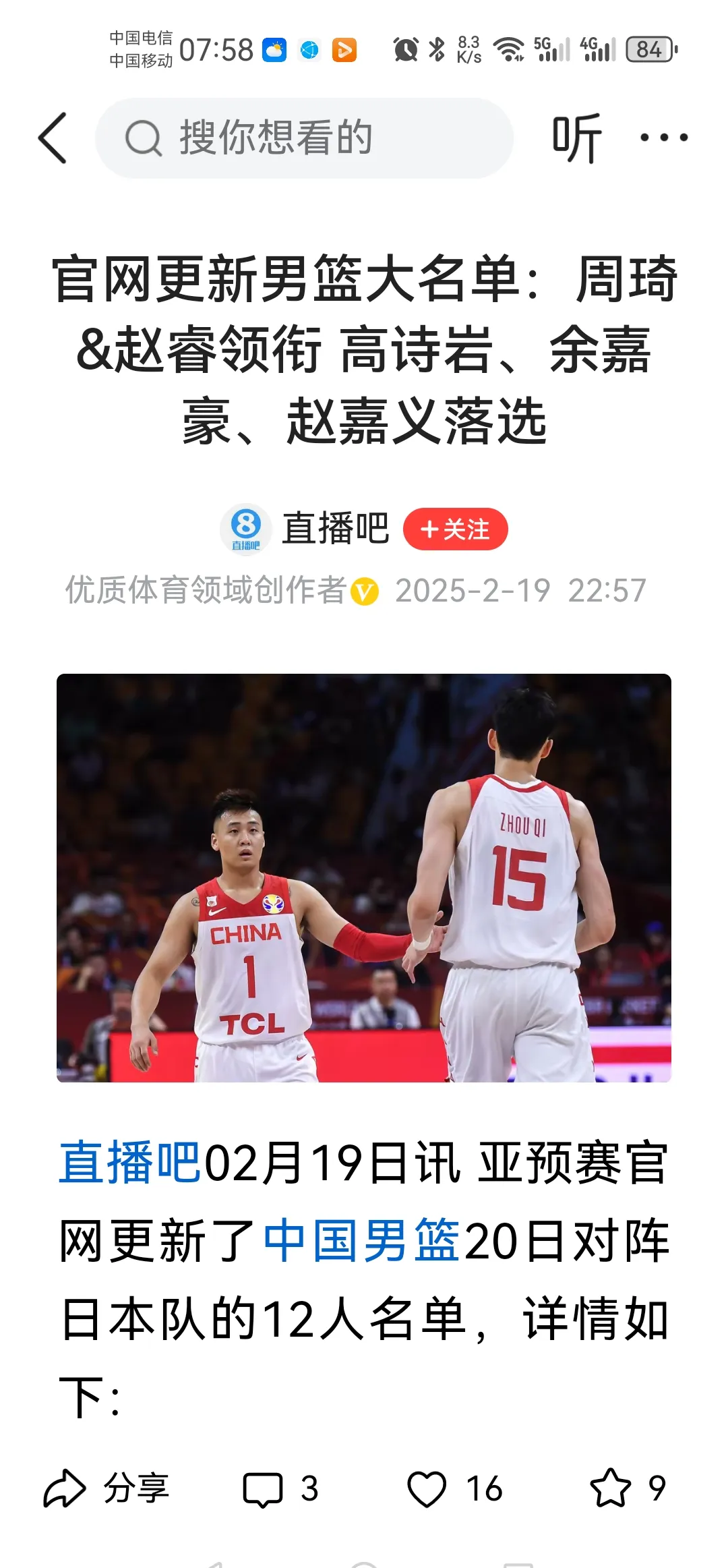 意外驚喜：前鋒憑個人表現為球隊帶來領先