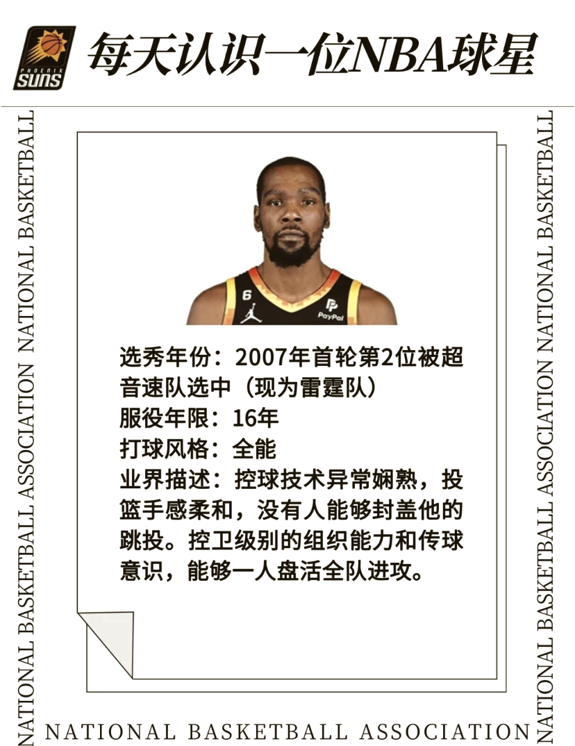NBA巨星共同为国际抗疫工作贡献绵薄之力的简单介绍 NBA巨星共同为国际抗疫工作贡献绵薄之力的简单介绍