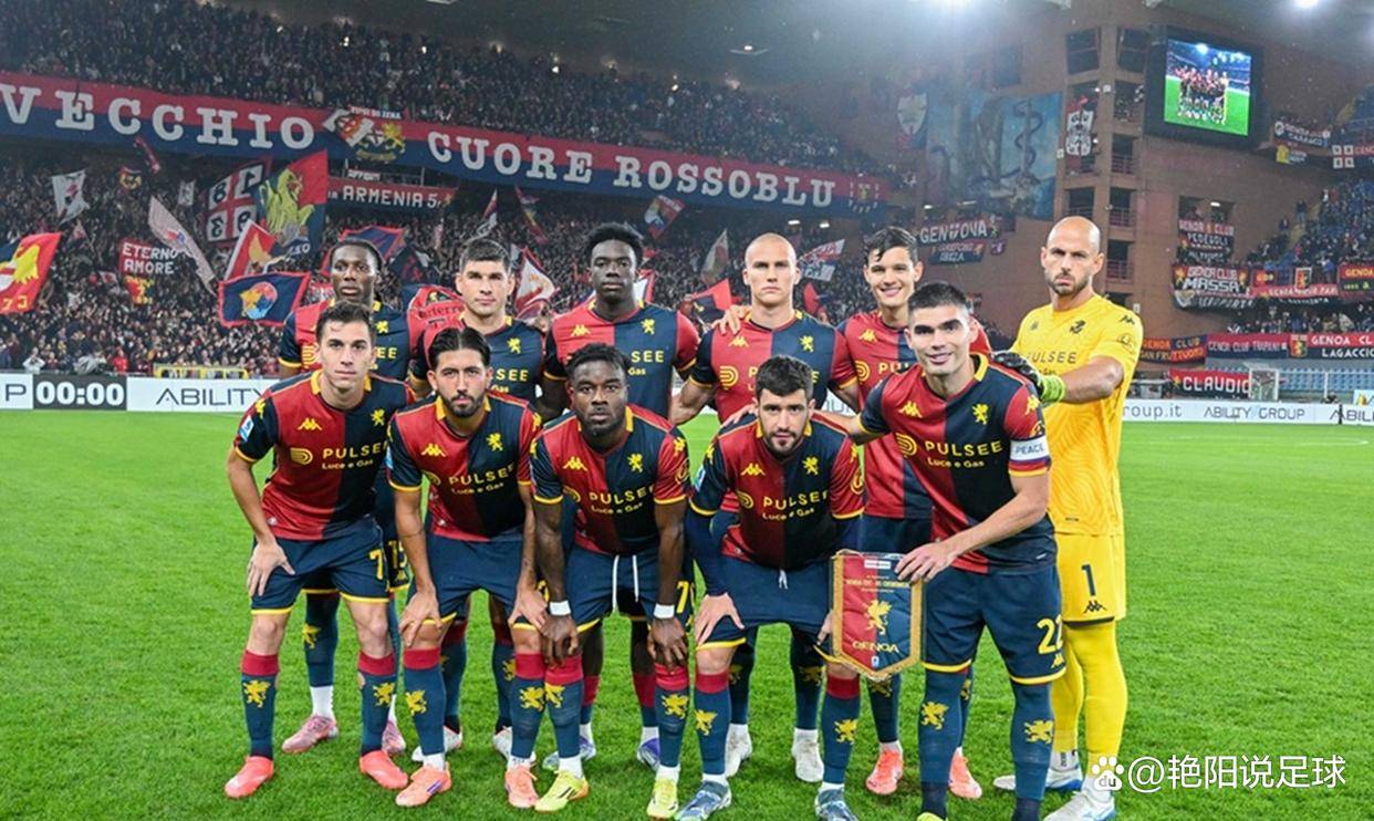 关于热那亚主场惊险获胜，球迷欢呼的信息