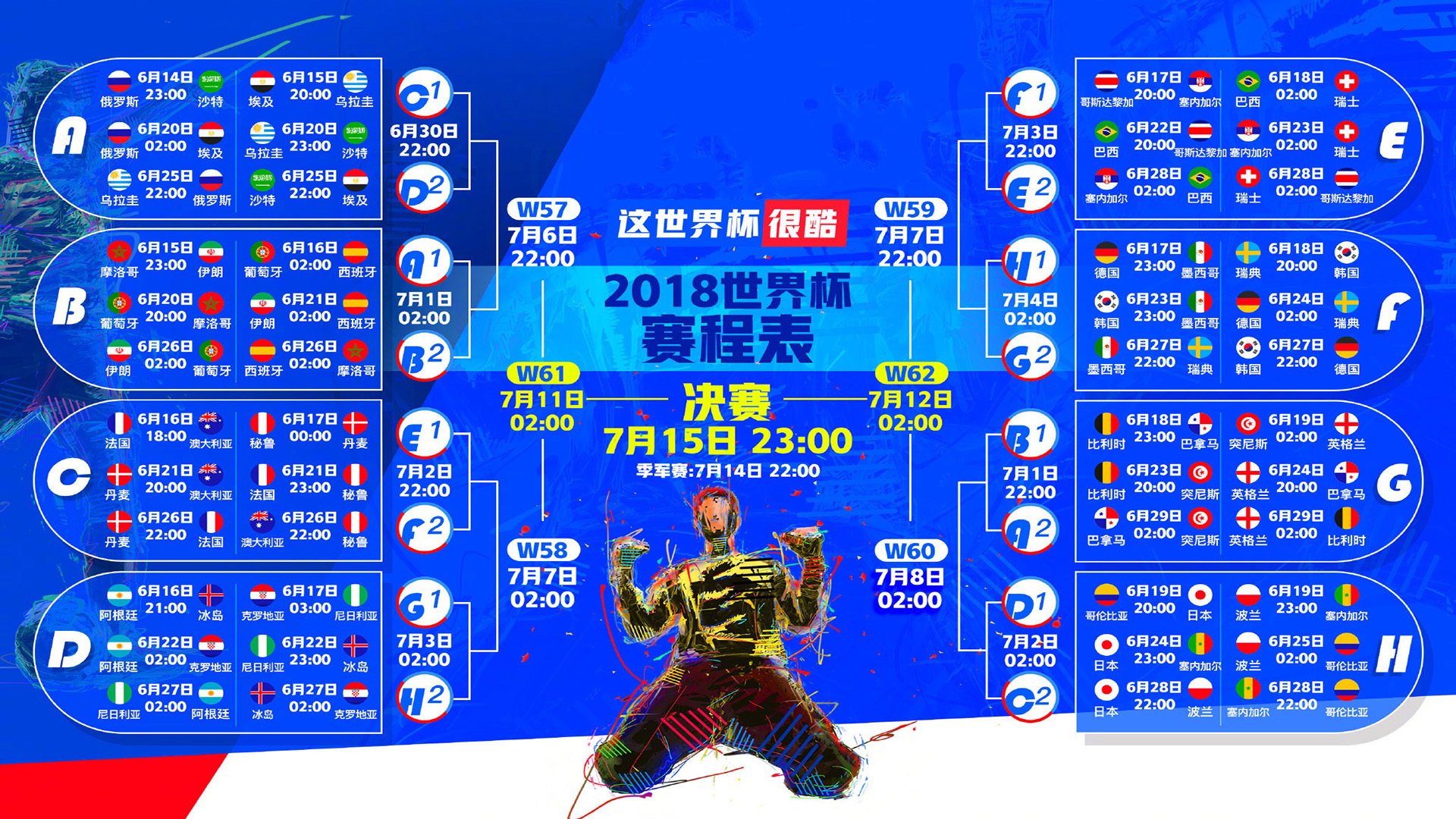 唯一之战，2026世界杯H组强强对话，厄瓜多尔碾压墨西哥，齐耶赫闪耀全场